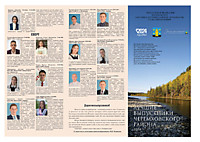 Лучшие выпускники