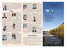 Лучшие выпускники