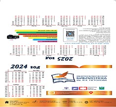 Календарь-домик