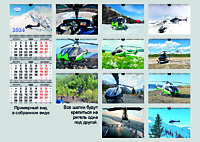 Календарь квартальный